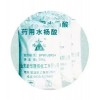 藥用水楊酸 鄰羥基苯甲酸；消毒防腐藥染料香料橡膠橡膠食品工業(yè)